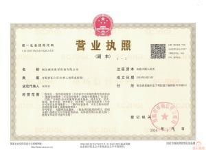 公司荣誉与资质